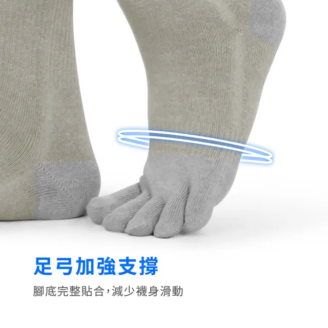 【PULO】5雙組 穿立淨除臭純色五趾裸襪(除臭襪/五指襪/運動襪/男女襪子/防磨抗磨耐磨)