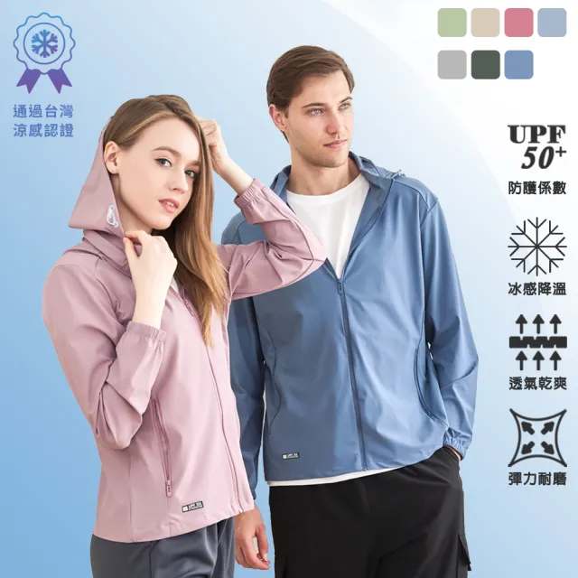 【KISSDIAMOND】CoolVex 極酷涼速乾防曬冰晶紗凍感衣(防曬外套/女外套/涼感外套/KDFJ-5688/涼感褲)