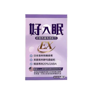 【MIAU】好入眠EX(減少依賴藥物習慣安心好睡)
