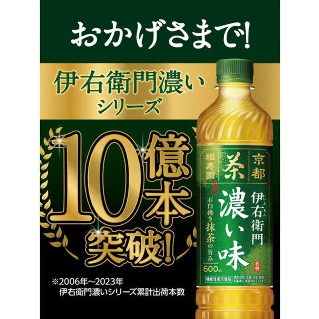 Suntory 三得利】2000mlx6罐伊右衛門京都福壽園濃抹茶綠茶即飲綠茶無糖