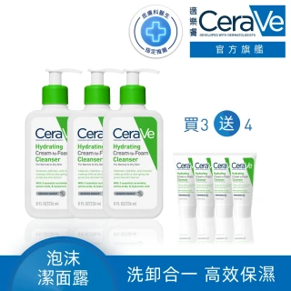 【CeraVe適樂膚】超值三入組★溫和洗卸泡沫潔膚乳 236ml(洗臉卸妝)