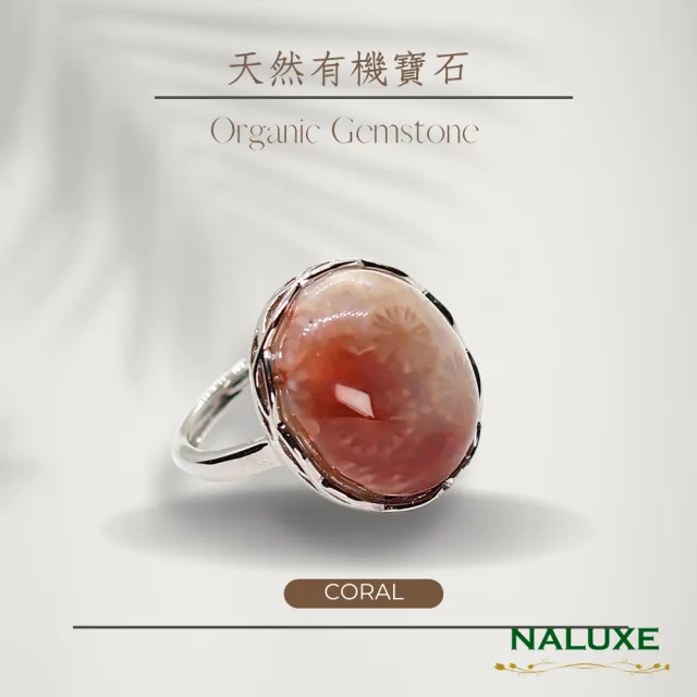 【Naluxe】珊瑚玉活動圍戒指(佛教七寶｜有機寶石｜安神助眠｜舒壓水晶｜穩定情緒｜療癒情緒｜情緒修復)