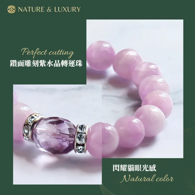 【Naluxe】紫鋰輝 紫水晶轉運珠設計款開運手鍊(招貴人｜安神助眠｜療癒情緒｜修復心輪｜平衡能量)