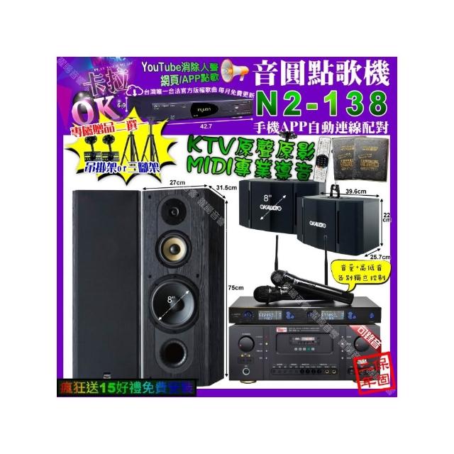 【音圓】卡拉OK組合(N2-138 點歌機+Ten Sonic SK-508RM擴大機+FNSD SP-1801+OK-503+J-SONG J-768)
