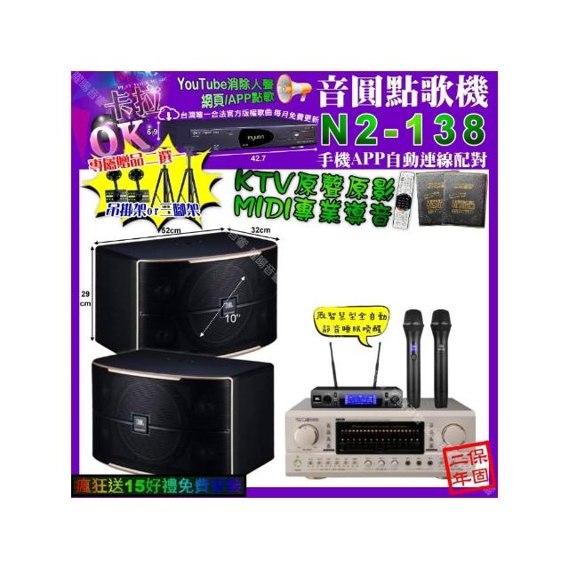 【音圓】卡拉OK組合(N2-138+TDF P-3 PRO+JBL PASION10+JBL VM-300/音響設備)
