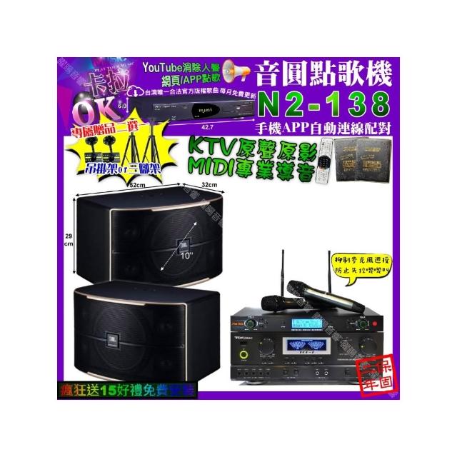 【音圓】卡拉OK組合(N2-138+TDF  TOP-1+JBL PASION10+YAKO AD-300U/音響設備)