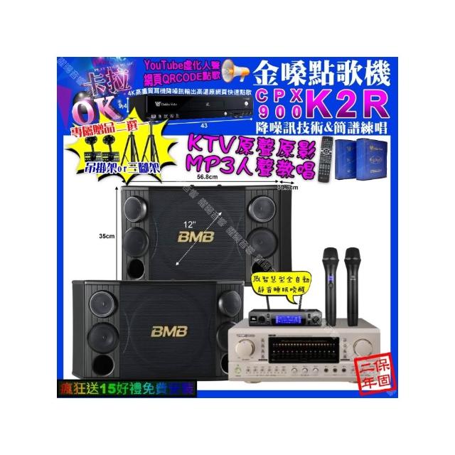 【金嗓】卡拉OK組合(K2R+TDF P-3 PRO+BMB CSD-2000+JBL VM-300/音響設備)