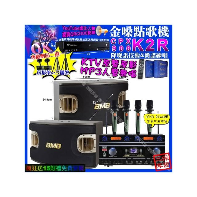 【金嗓】K2R+TDF HK-300S+BMB CSV-900+YAKO AD-100X2(卡拉OK組合/音響設備)