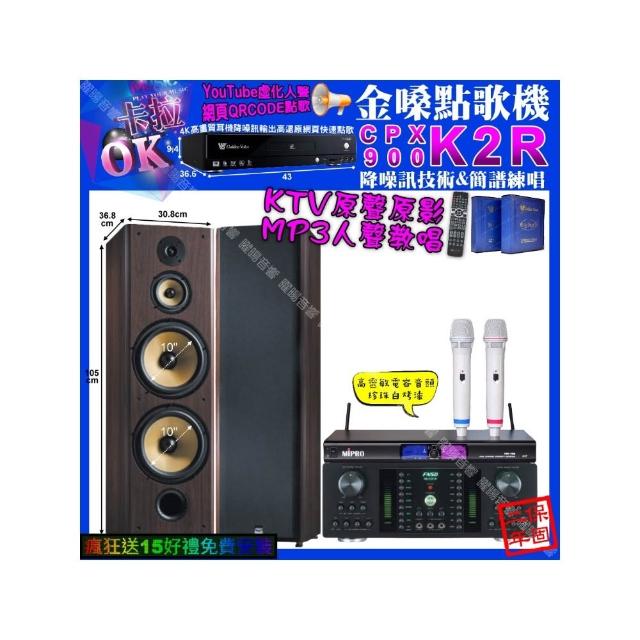 【金嗓】卡拉OK組合(K2R+FNSD HR-2501N+FNSD SP-903N+MIPRPO MR-198/音響設備)