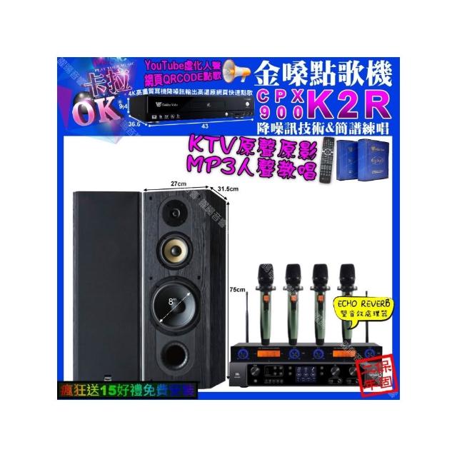 【金嗓】卡拉OK組合(K2R+JBL BEYOND3+FNSD SP-1801+YAKO AD-100X2/音響設備)