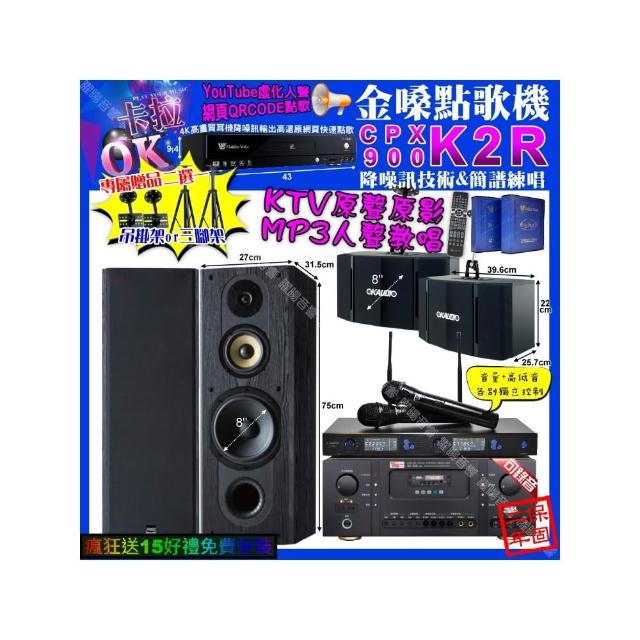 【金嗓】卡拉OK組合(K2R+Ten Sonic SK-508RM+FNSD SP-1801+OK-503+J-SONG J-768/音響設備)