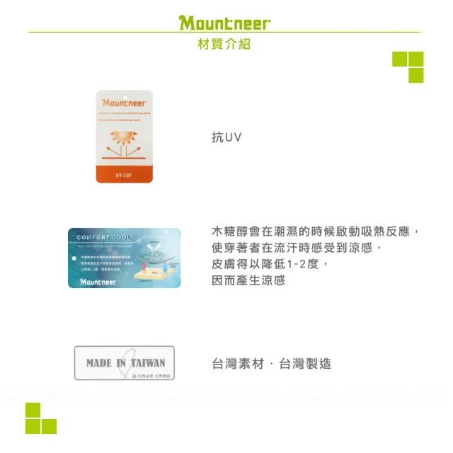 【Mountneer 山林】女木醣醇涼感印花上《粉紫》51P36/排汗衣/運動上衣/T恤/防曬