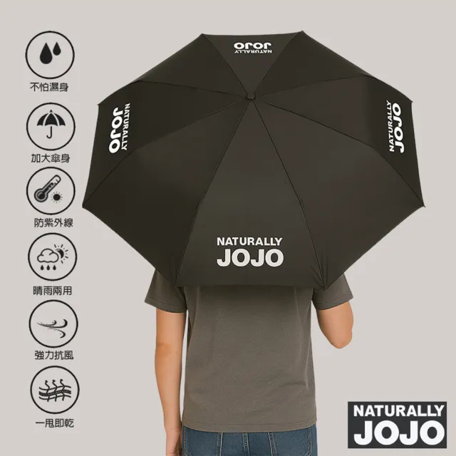 【NATURALLY JOJO】UPF50+抗UV黑膠晴雨防曬傘/出清(體感降溫/輕壓省力收傘)