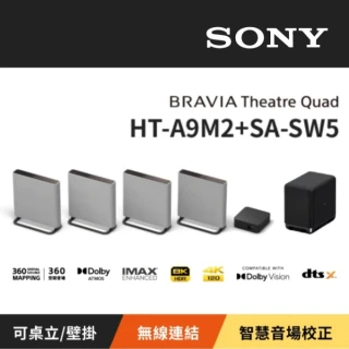 【SONY 索尼】BRAVIA 旗艦款家庭劇院系統 重低音組合(HT-A9M2 + SA-SW5)