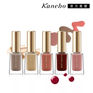 即期品【Kanebo 佳麗寶】COFFRET D’OR 光透美色指甲彩 8mL