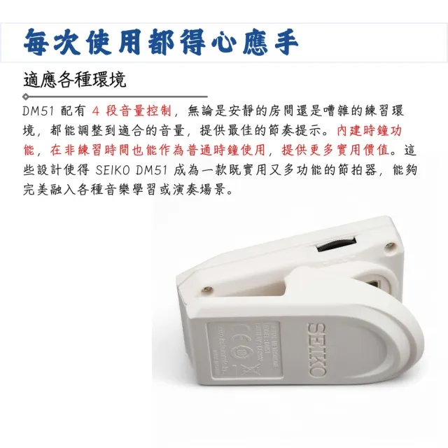 【SEIKO 精工】DM51 數位夾式節拍器／成就音樂夢想(節拍器 夾式節拍器 攜帶式 數位節拍器 Tempo)