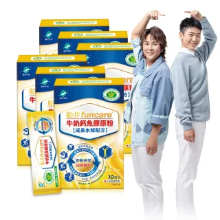 【funcare船井生醫】牛奶鈣魚膠原粉60入-衛福部核准健康食品(高成長高效配方X王仁甫父子愛用推薦)