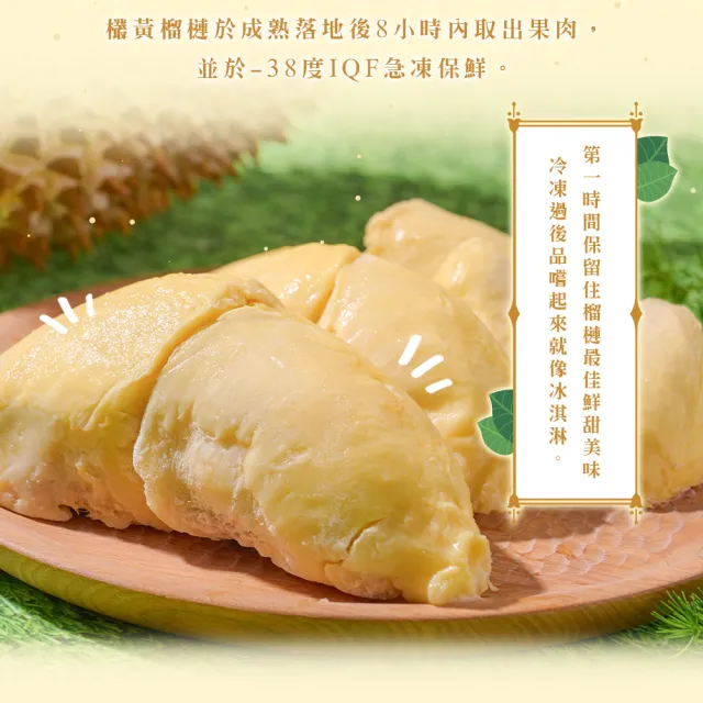 【享吃鮮果】泰國金枕頭榴槤果肉300g±3%x3盒組(泰國鮮凍直送)