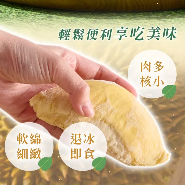 【享吃鮮果】泰國金枕頭榴槤果肉300g±3%x3盒組(泰國鮮凍直送)