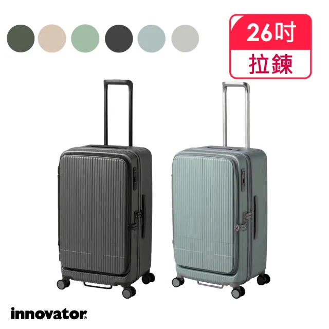 【innovator】INV 26吋 前開式拉鍊胖胖拉桿箱(行李箱 旅行箱)