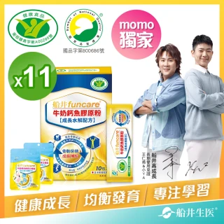 【funcare船井生醫】牛奶鈣魚膠原粉110入獨家組(高成長高效配方X王仁甫父子愛用推薦)