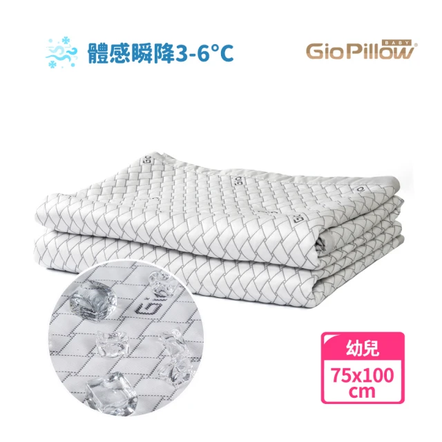 【GIO Pillow】幼兒75x100cm 冰巢涼感墊(涼墊 涼感墊 冰涼墊 床包 床邊床適用 韓國製)