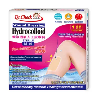 【Dr. Check Nursing Expert 護理專家】親水透氣人工皮敷料1入(大片10cmx10cm-1片/入)