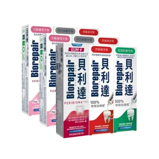 【Biorepair 貝利達】貝利達牙膏75mlx9入組(全效防護/抗敏感/亮白修護/牙齦護理/益生菌)