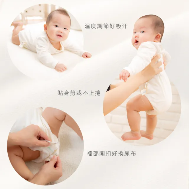 【Gennies 奇妮】2件組*寶寶蝴蝶衣 包屁衣(原棉 純棉 紗布衣 連身衣 嬰幼兒 新生兒 長袖 綁帶式 開扣褲襠)