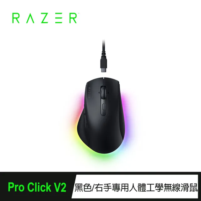 【Razer 雷蛇】Pro Click V2無線人體工學滑鼠(RZ01-03900100-R3M1)