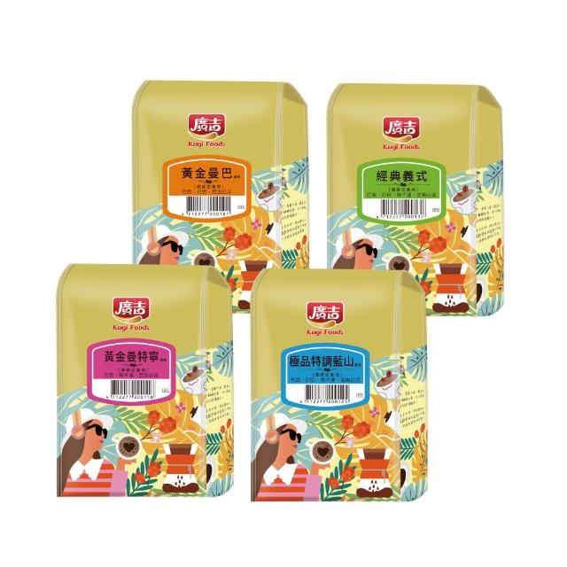 【廣吉】454g咖啡豆系列(任選X2包)