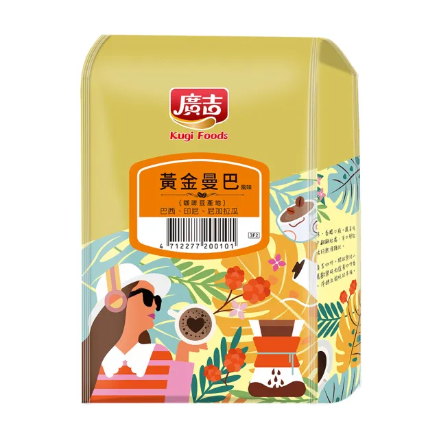 【廣吉】454g咖啡豆系列(任選X2包)