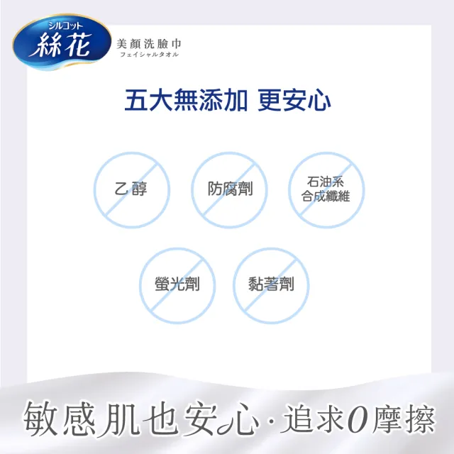 【絲花】美顏洗臉巾40抽/包(4入組)