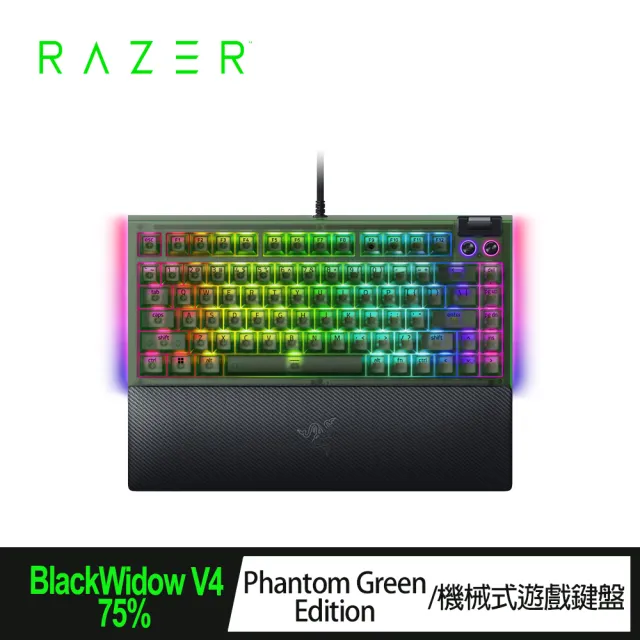 【Razer 雷蛇】BlackWidow黑寡婦V4 75%有線機械式RGB鍵盤Phantom Green Edition(RZ03-05003300-R3M1)
