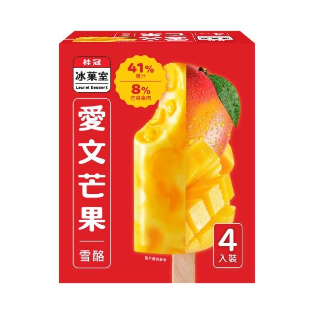 【桂冠】愛文芒果雪酪(80公克x4支)