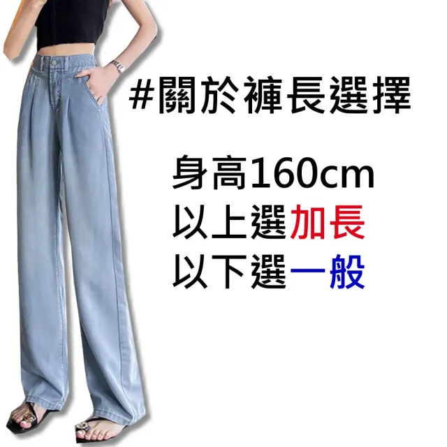 【CHACO】/現貨/女夏 單釦高腰冰涼天絲薄牛仔闊腿直筒冰絲長褲#1939(天絲 牛仔 闊腿 直筒 長褲 冰絲)