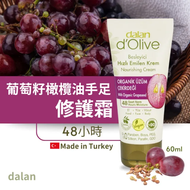 【dalan】橄欖油滋養修護霜2入組 60ml