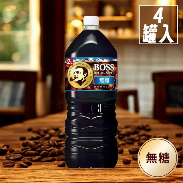 【Suntory 三得利】2000mlx4罐入 BOSS Home Cafe 無加糖黑咖啡 美式珈琲(日本原裝進口飲料 辦公室工作飲品)