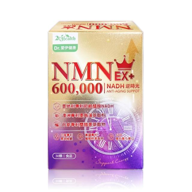 愛伊健康-NMN逆時光膠囊