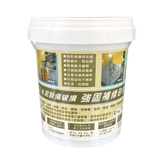 【十田修繕】TCI 水泥設備破損 高硬度 強固補修砂漿 1KG(水泥 壁癌 漏水 防水 混凝土 裂縫 彈泥 牆面 牆壁)
