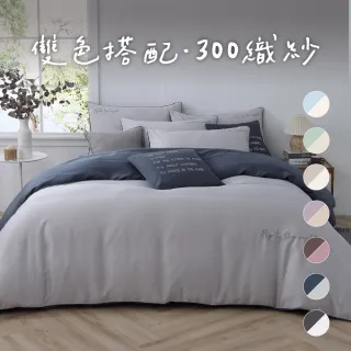 【飛航模飾】雙人被套+加大床包-低明度放鬆配色 100%萊賽爾天絲60支兩用被床包枕套組(多款任選 棉被 涼被)
