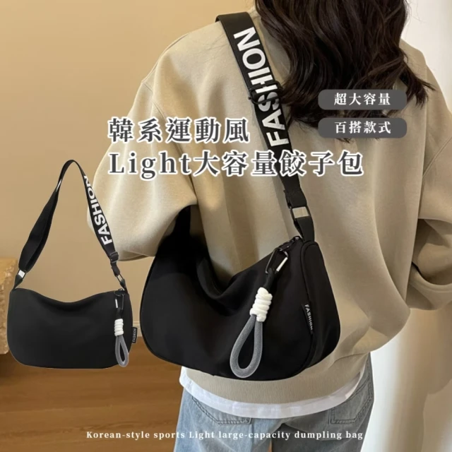 運動側肩包