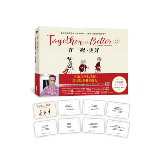 在一起，更好（中英對照+2025年全新祝福禮物版+隨書附贈「美好相遇」珍藏卡7張）