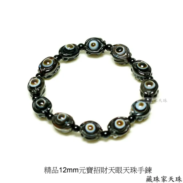 天眼天珠 藏珠家】精品元寶天眼天珠手鍊- momo購物網- 好評推薦-2026年10月