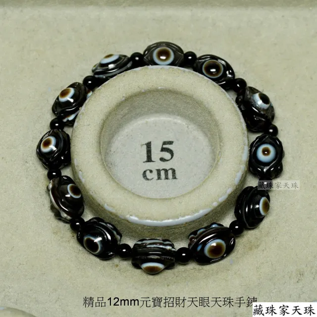 藏珠家】精品元寶天眼天珠手鍊- momo購物網- 好評推薦-2026年9月
