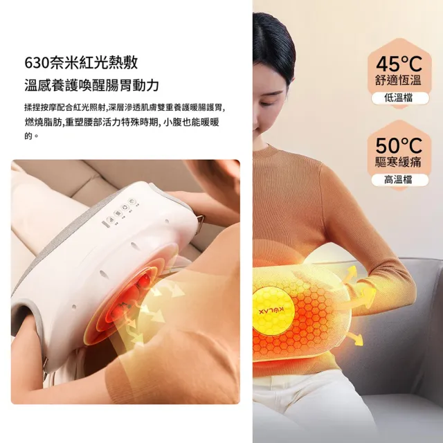 酷輕鬆石墨烯 4D砭石腹部按摩儀(揉腹按摩 暖宮按摩儀)
