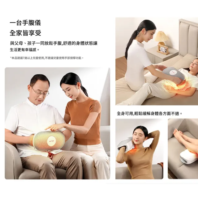 酷輕鬆石墨烯 4D砭石腹部按摩儀(揉腹按摩 暖宮按摩儀)