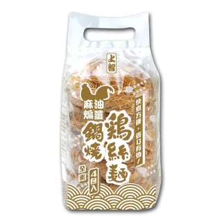 【上智】麻油煸薑鍋燒雞絲麵(308公克)