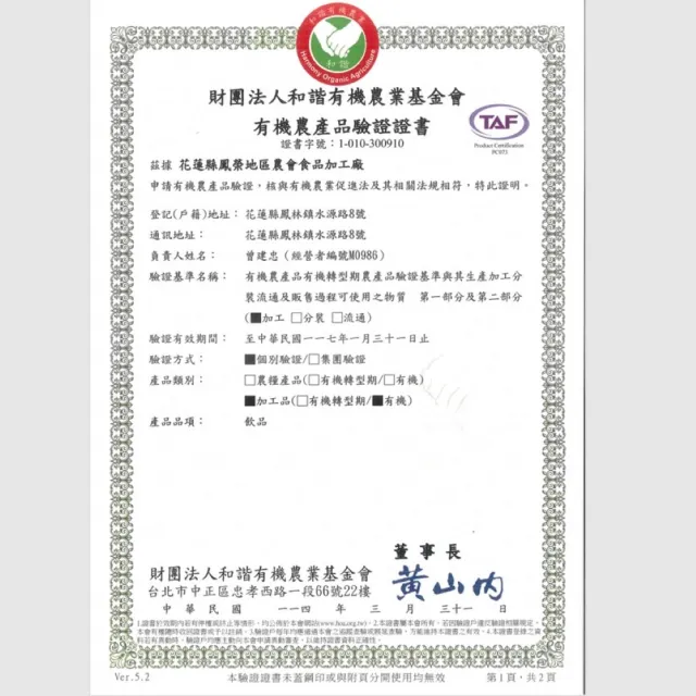 【鳳榮農會】慢 有機低糖豆奶245mlX24瓶/箱(LOW SUGAR)