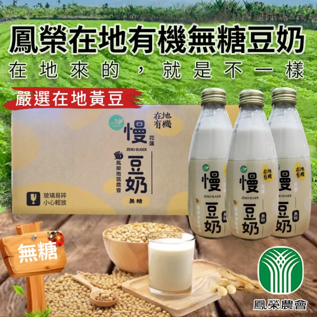 無糖豆奶